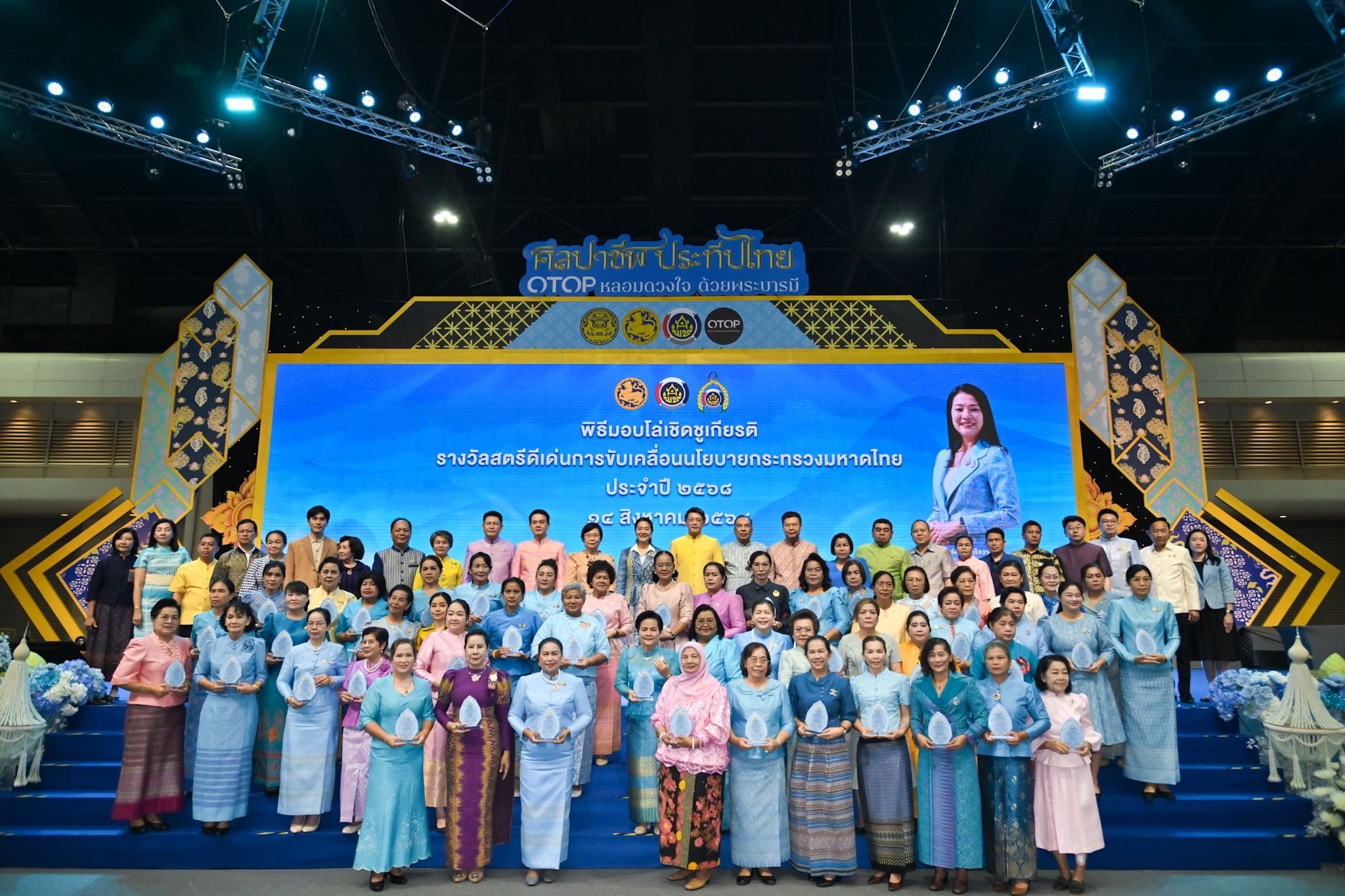 “ธีรรัตน์” มอบรางวัลสตรีผู้ขับเคลื่อนงานบำบัดทุกข์ บำรุงสุขดีเด่น