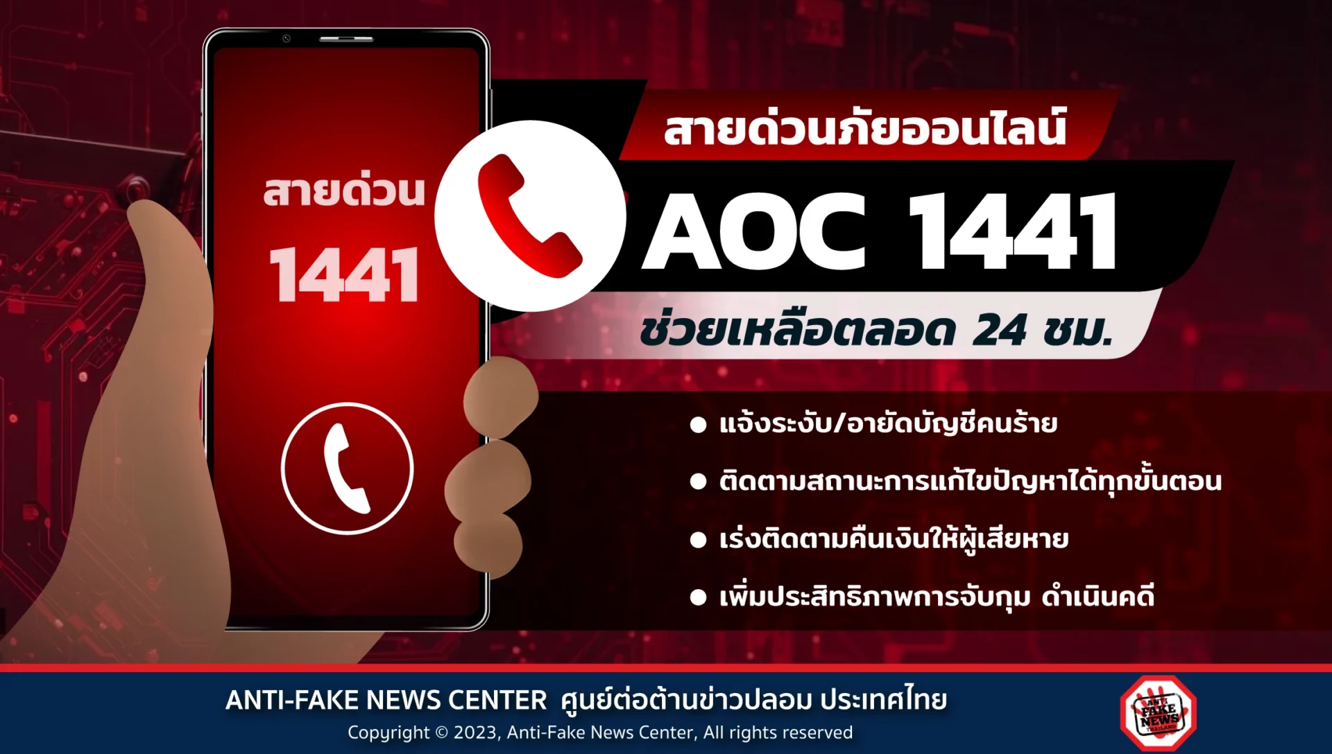 แจงวุ่นมาตรการปิดกั้นบัญชีม้า ยันแค่ระงับบัญชีธนาคารชั่วคราว เร่งปลดล็อกคนบริสุทธิ์