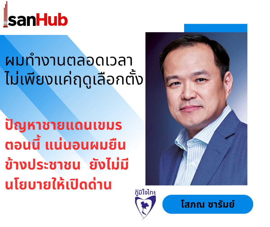 “อนุทิน”พร้อมยืนข้างประชาชน-ยันไม่เปิดด่าน