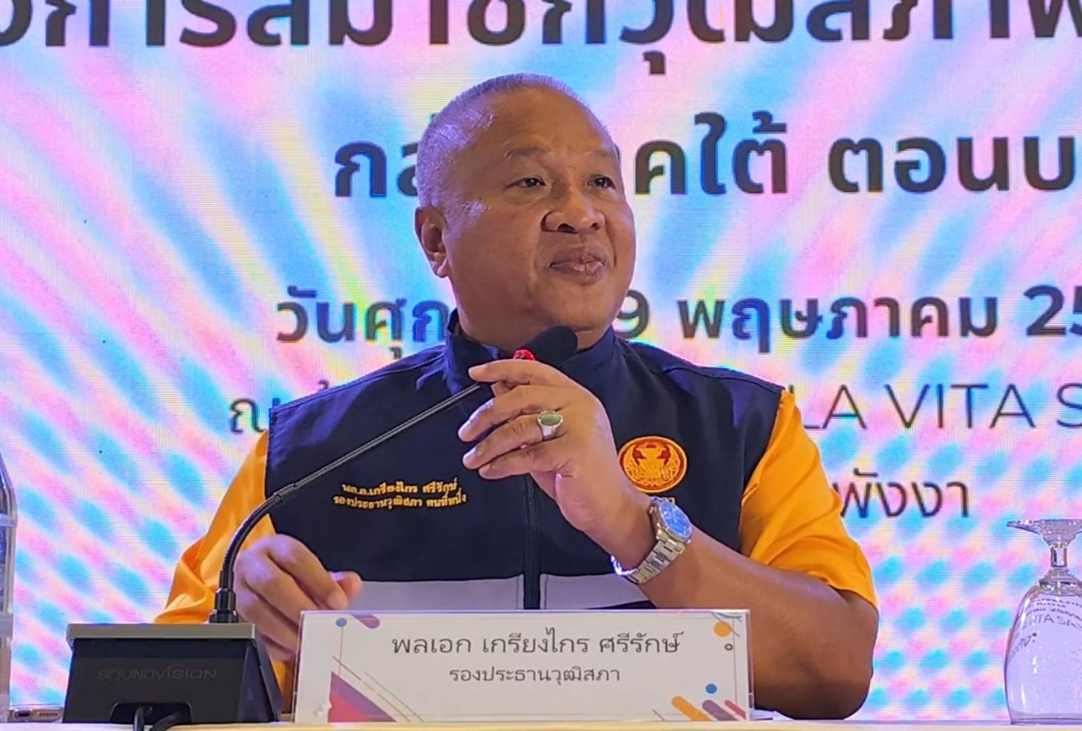 “บิ๊กเกรียง” ยกทีม สว. ชุดใหญ่ ลุยพังงา รับฟังปัญหา เตรียมมาพิจารณาผ่านวุฒิสภา